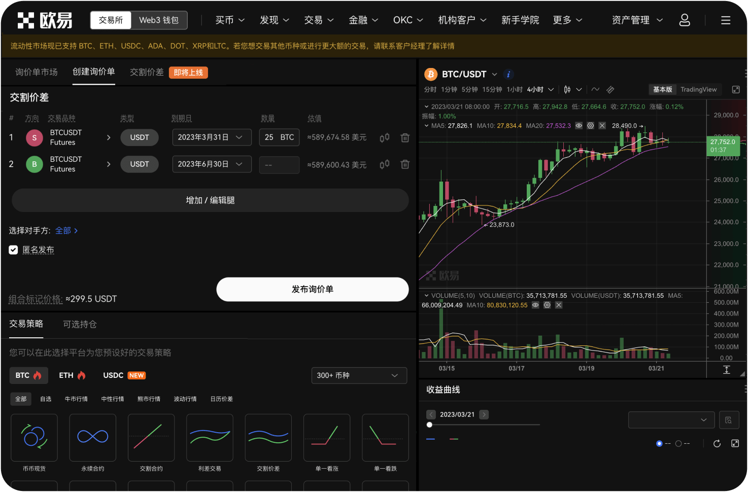 如何通过TestFlight下载抹茶交易所
